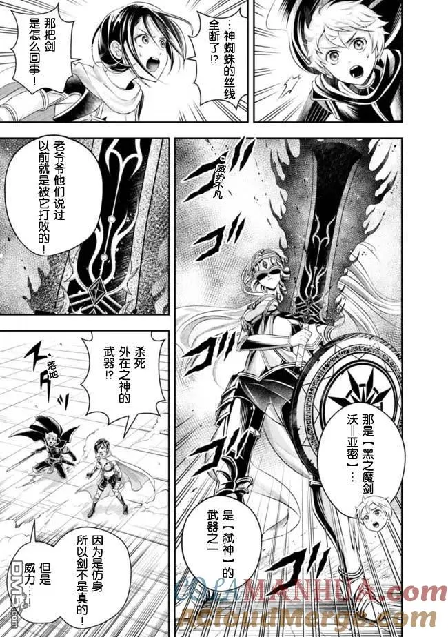 第99话 第7页