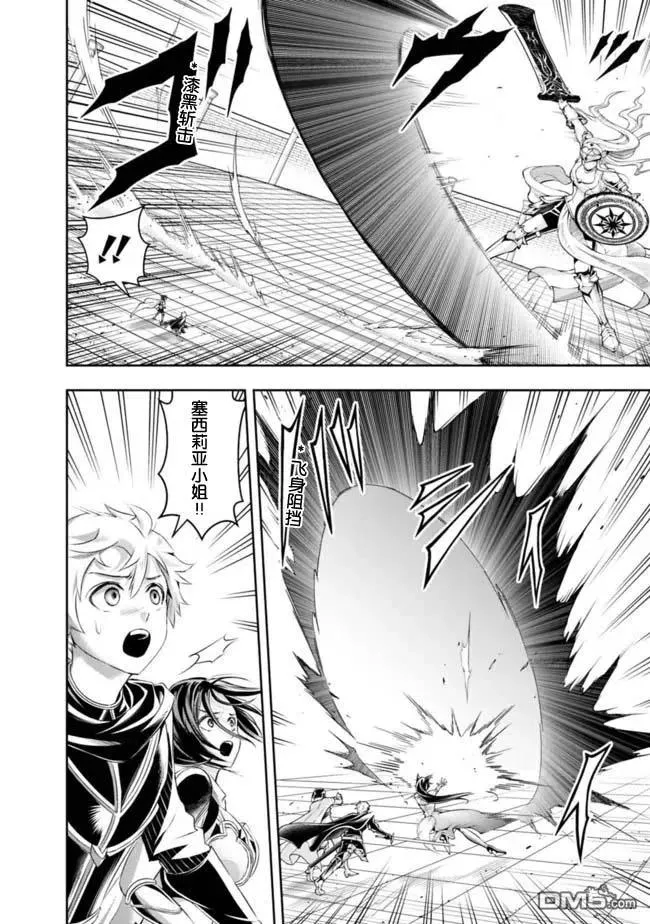 第99话 第8页