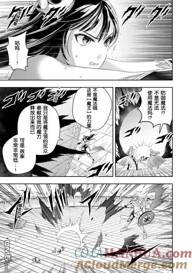 第99话 第9页