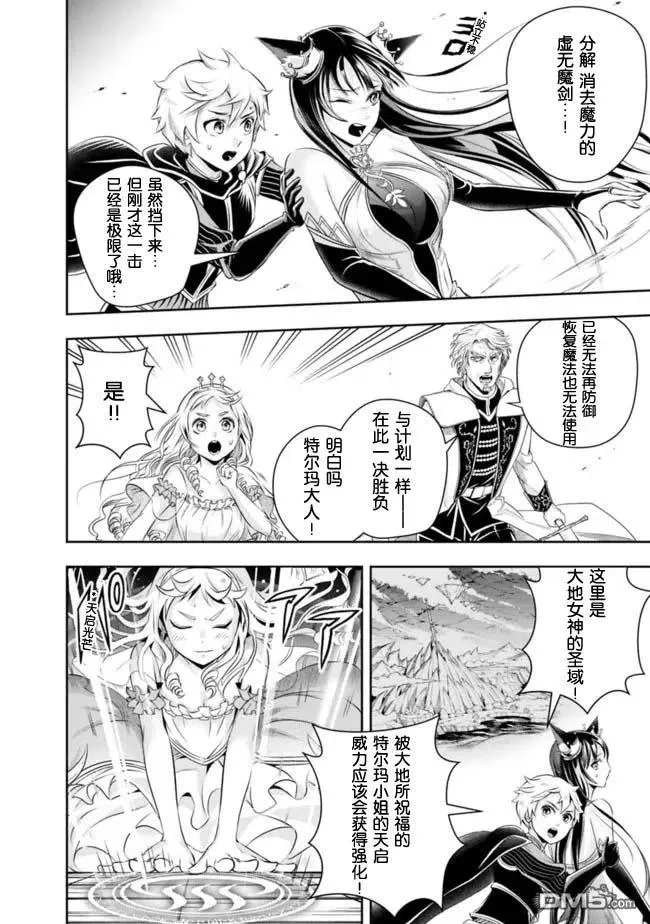 第99话 第10页