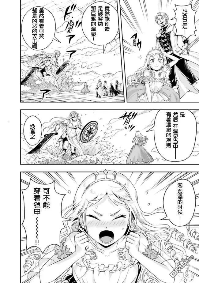 第99话 第12页