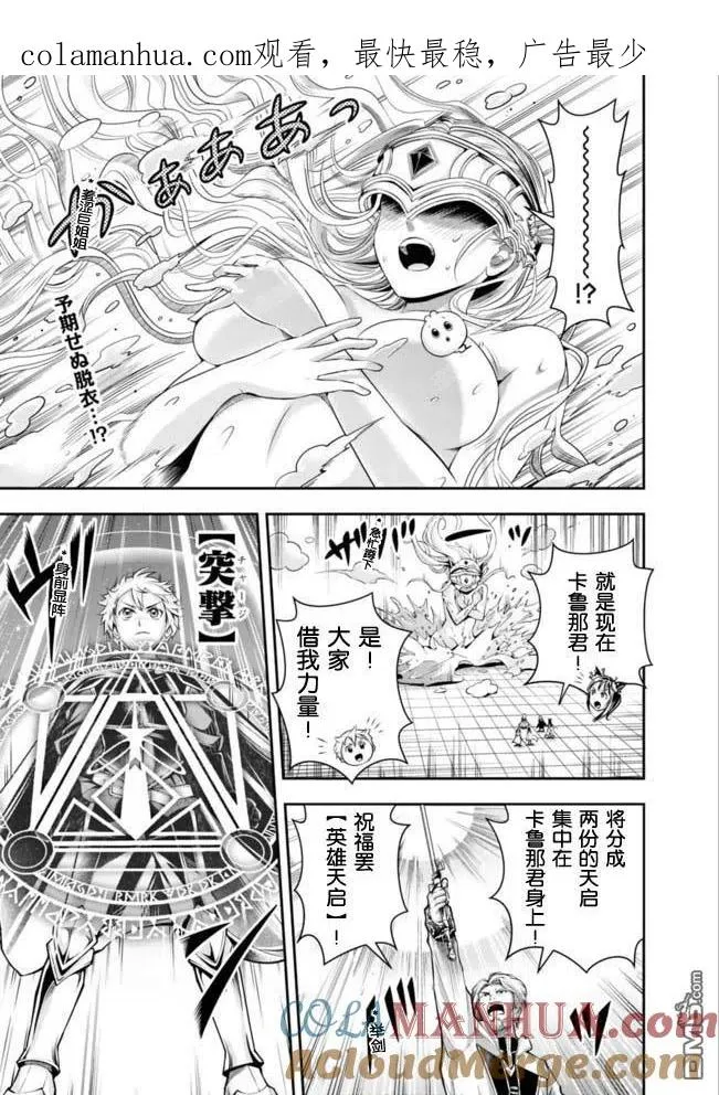 第100话 第1页
