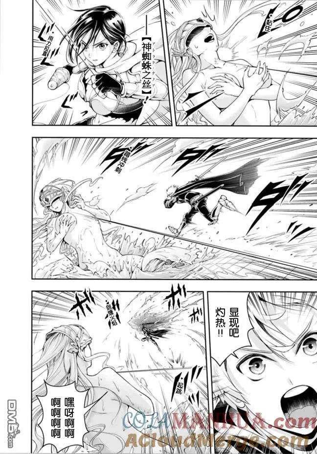 第100话 第2页