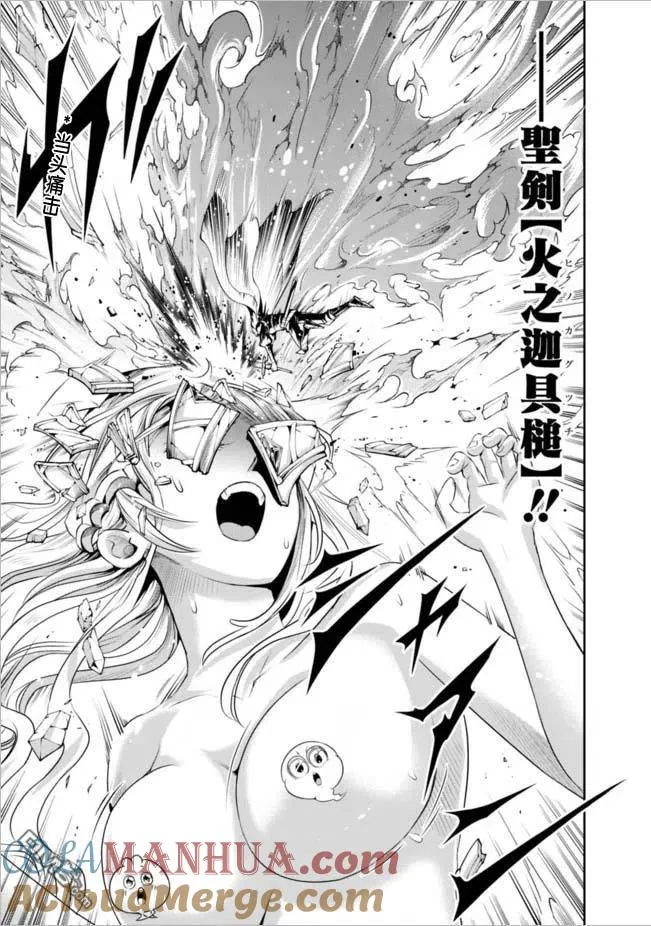 第100话 第3页