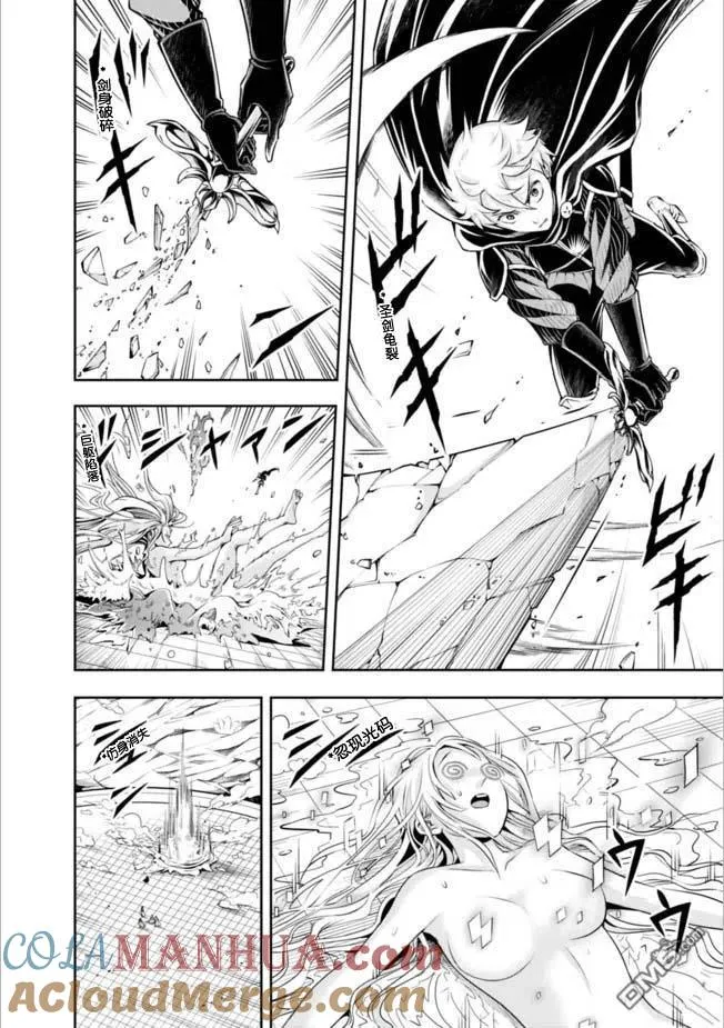 第100话 第4页