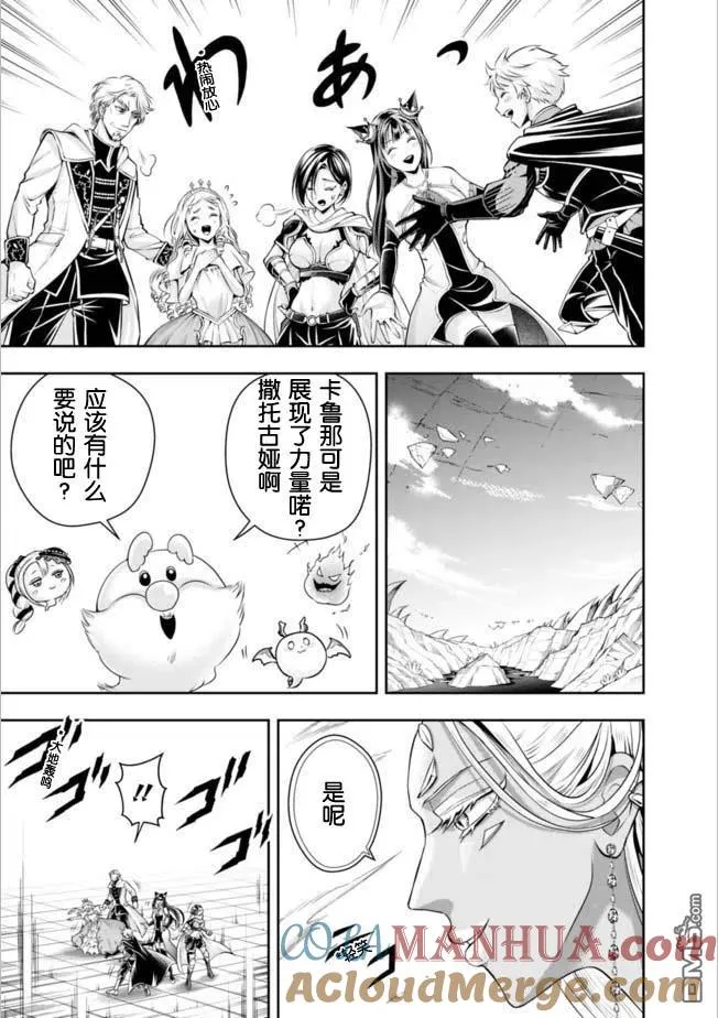 第100话 第5页