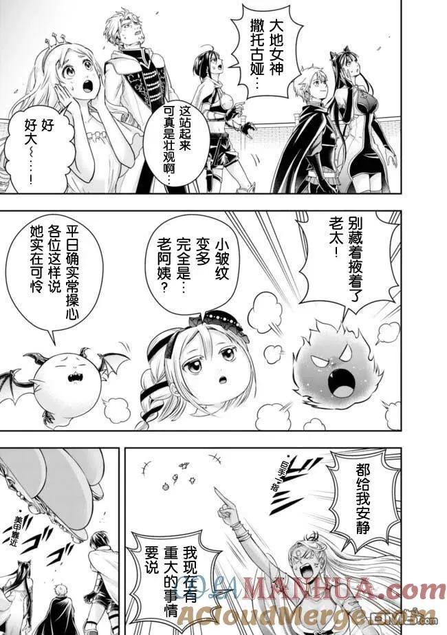 第100话 第7页