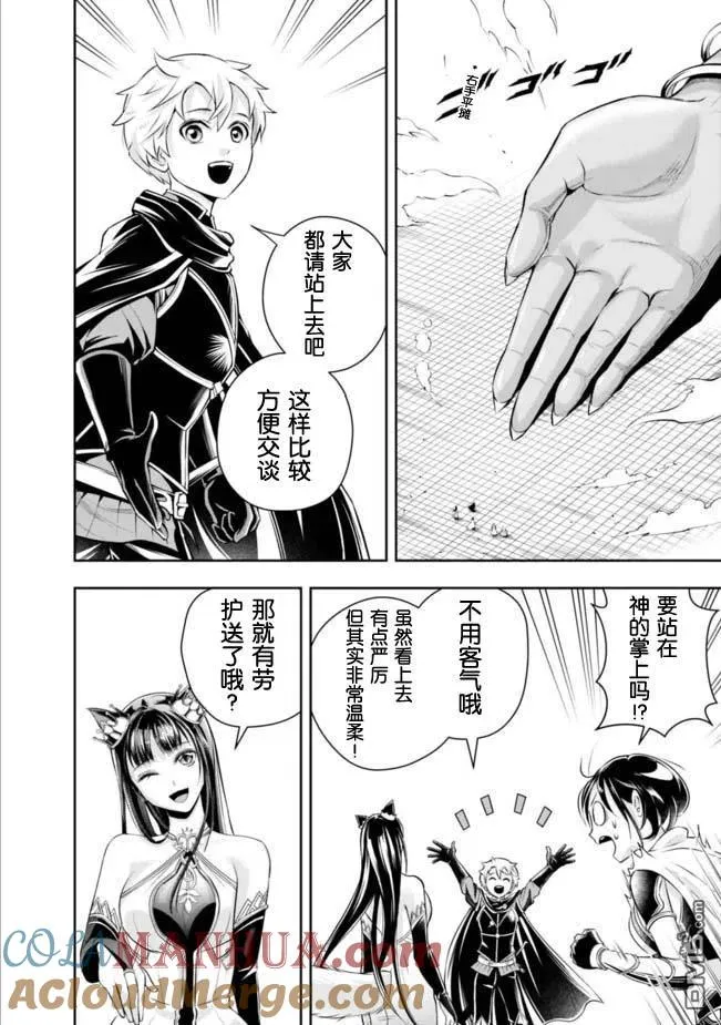 第100话 第8页