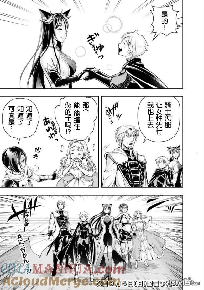 第100话 第9页