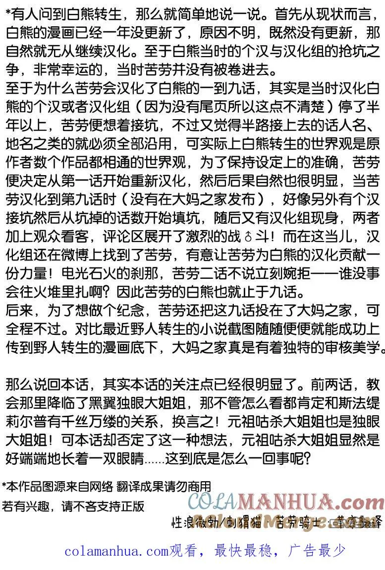 第100话 第14页