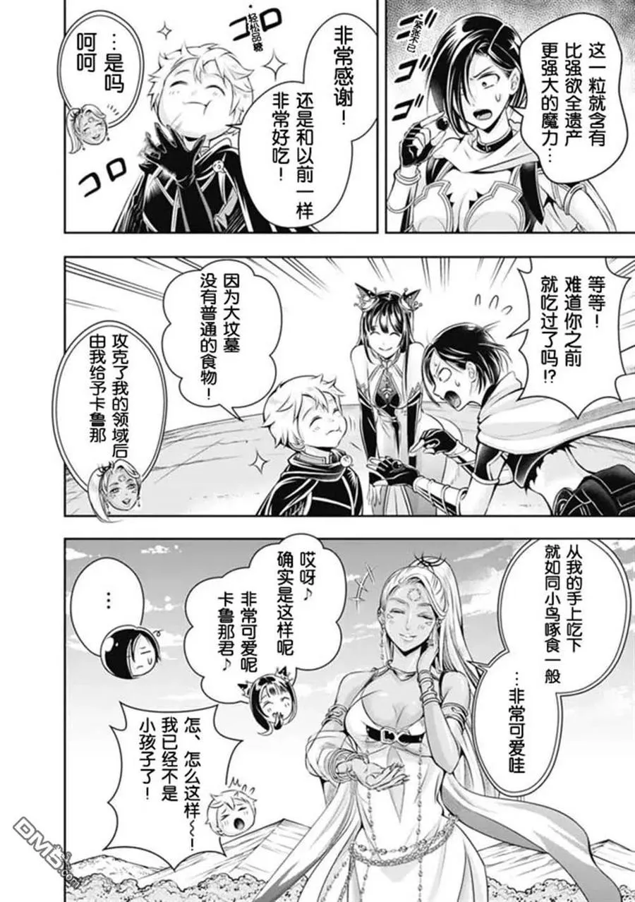 第101话 第2页