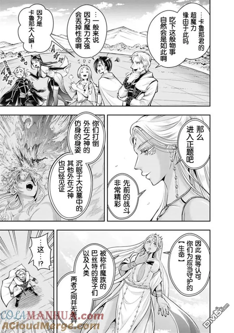 第101话 第3页