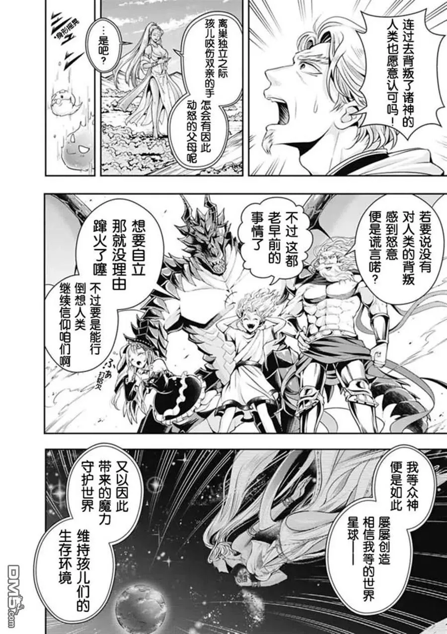 第101话 第4页