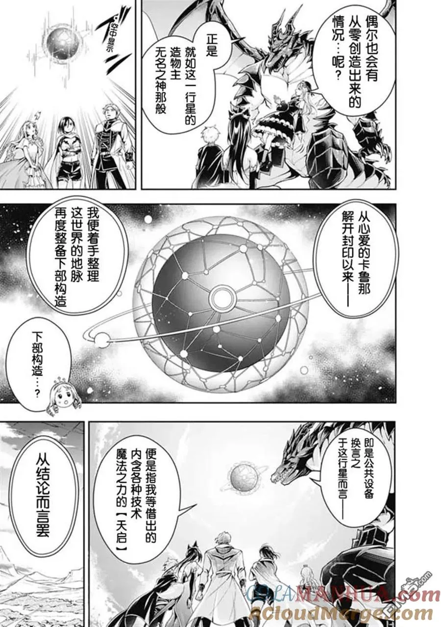 第101话 第5页