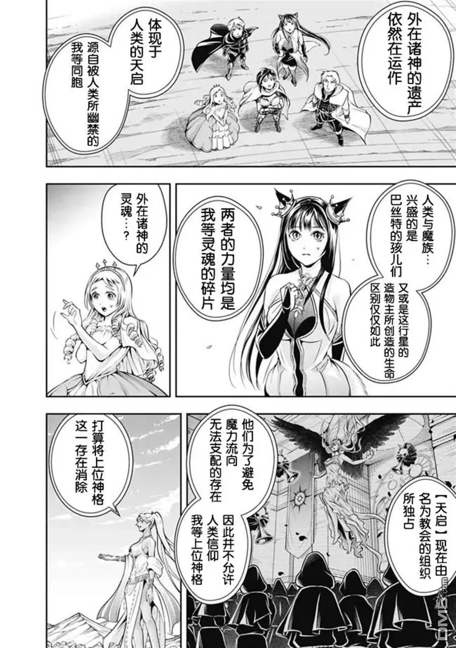 第101话 第6页