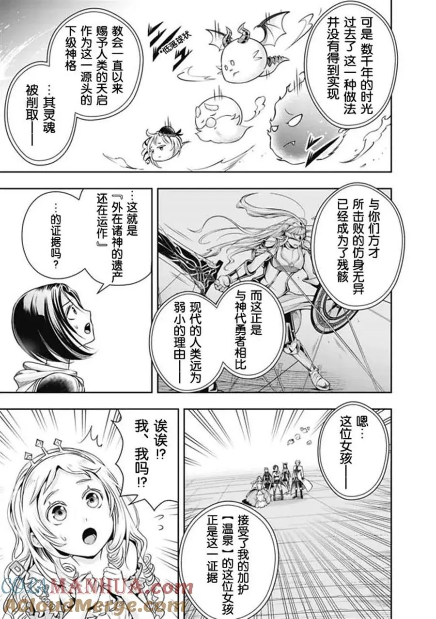 第101话 第7页
