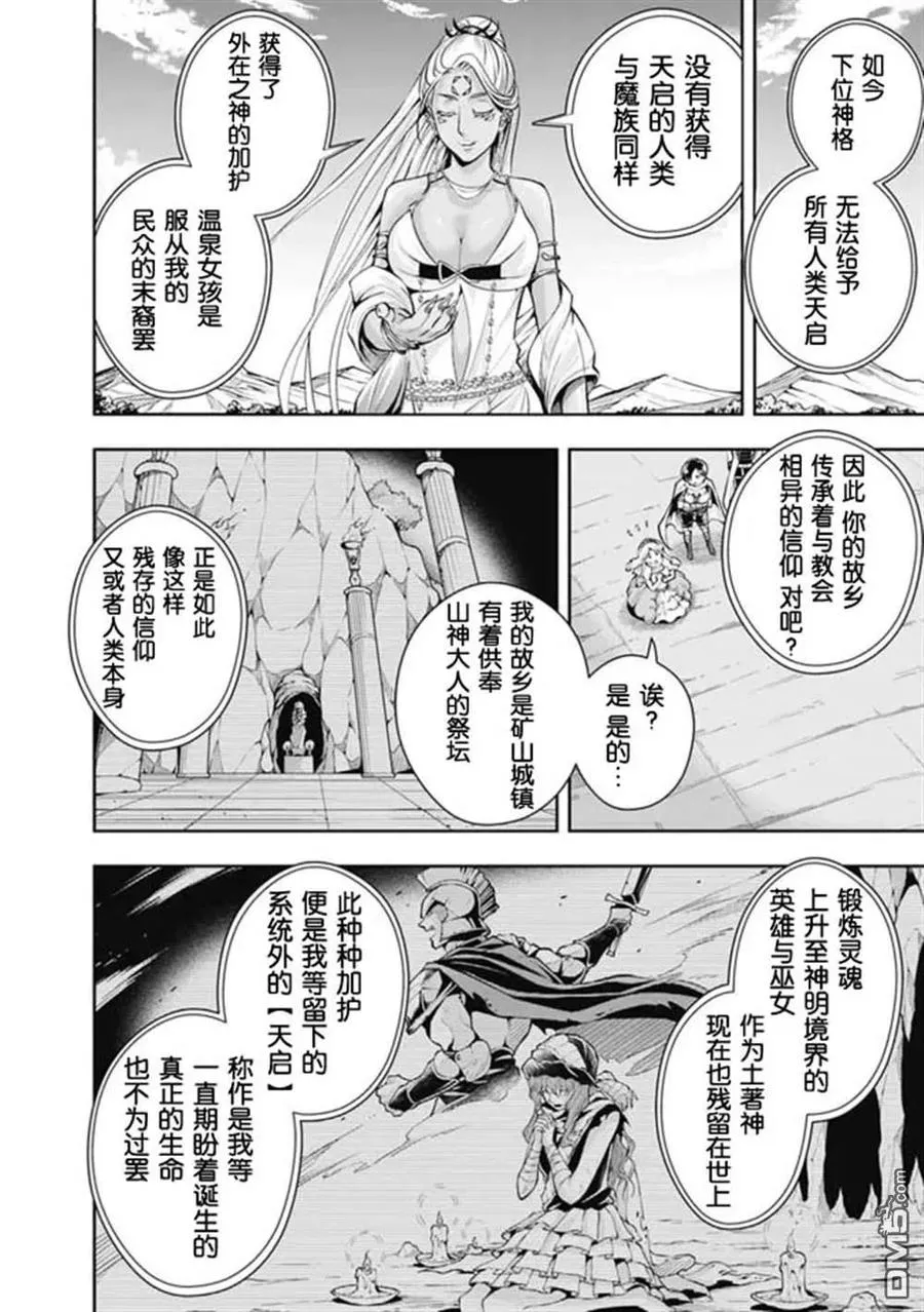 第101话 第8页