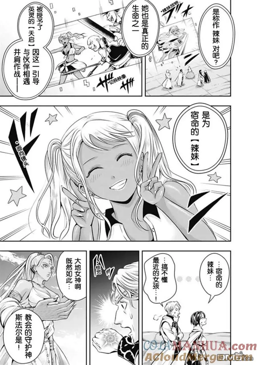 第101话 第9页