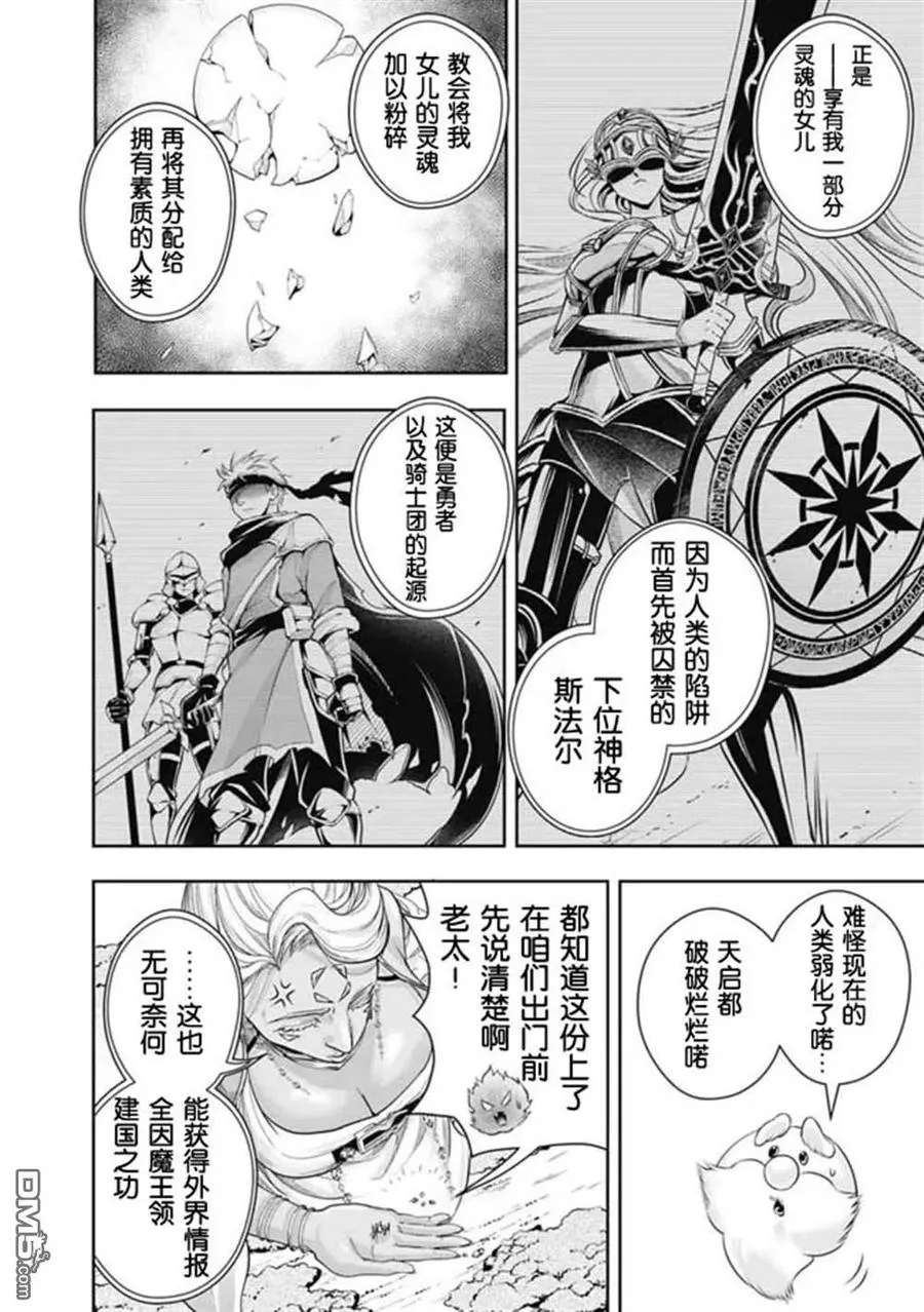 第101话 第10页