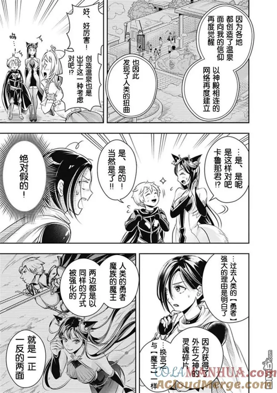 第101话 第11页
