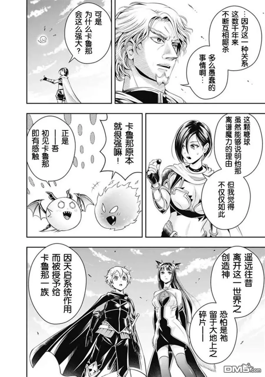 第101话 第12页