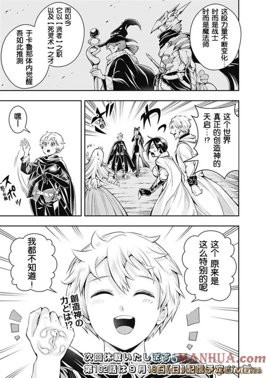 第101话 第13页