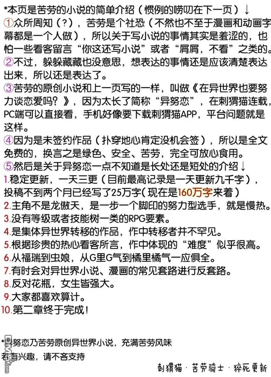 第101话 第16页
