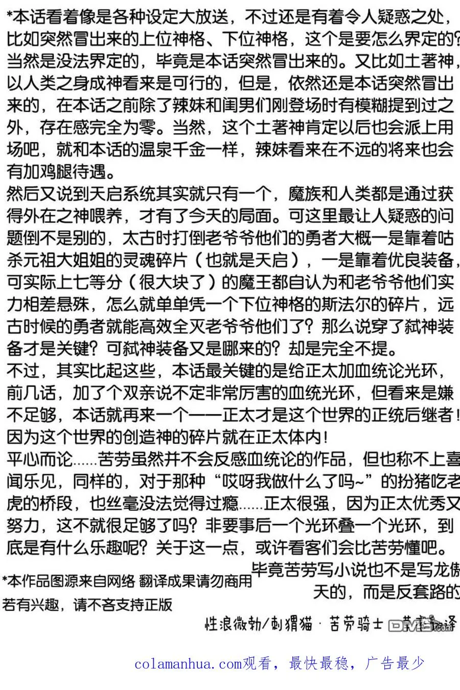 第101话 第18页