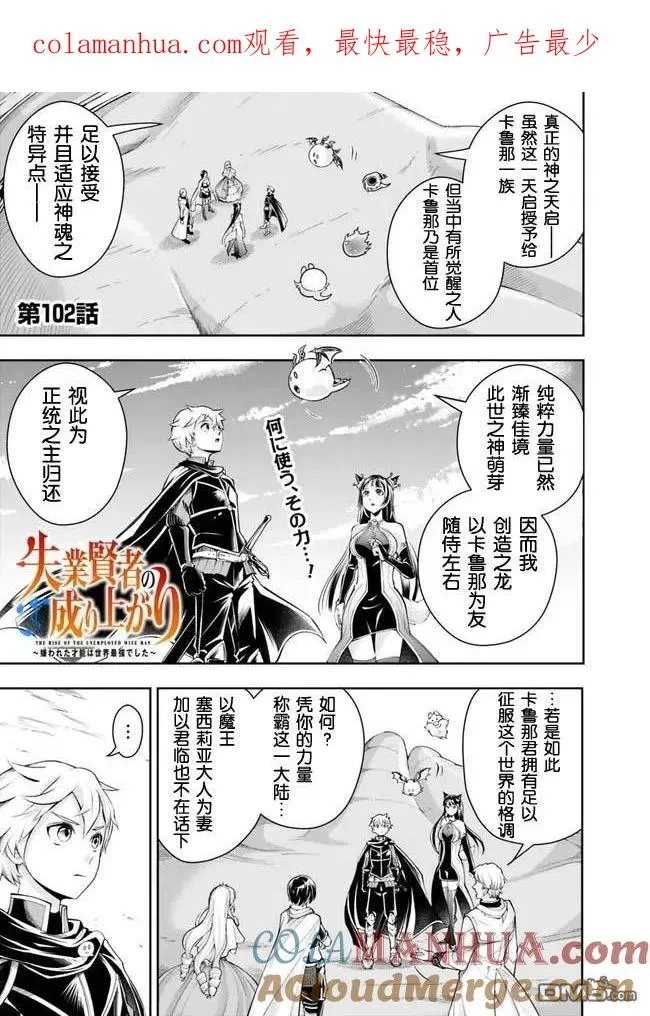 第102话 第1页