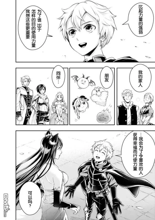 第102话 第2页