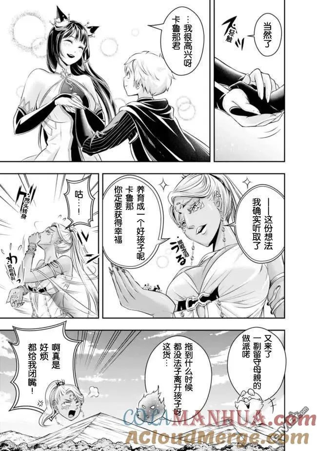 第102话 第3页
