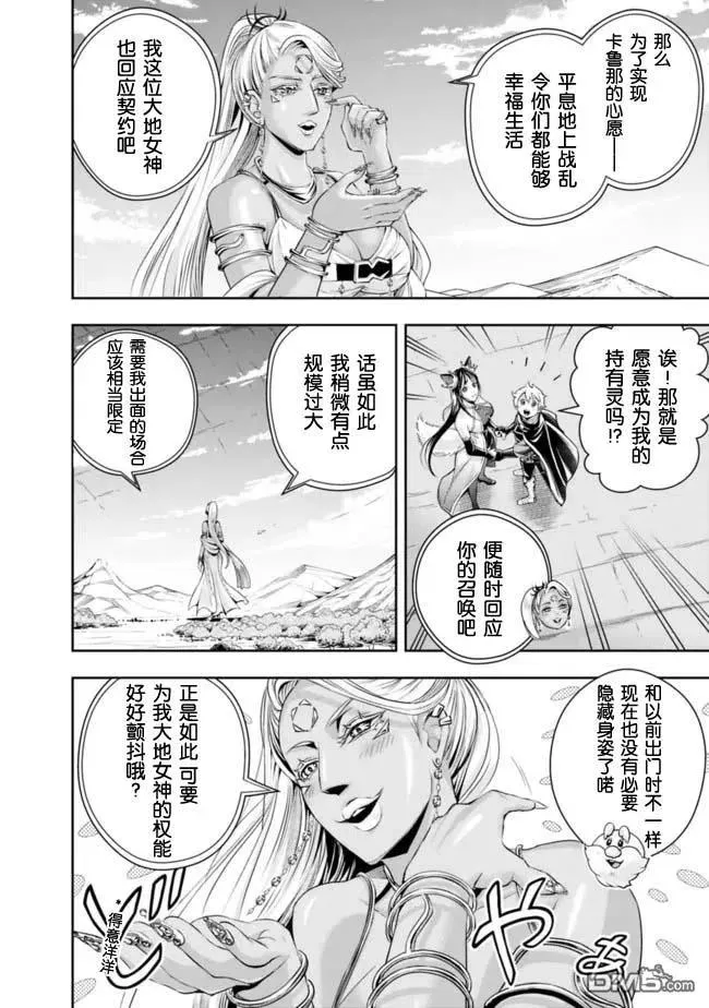 第102话 第4页