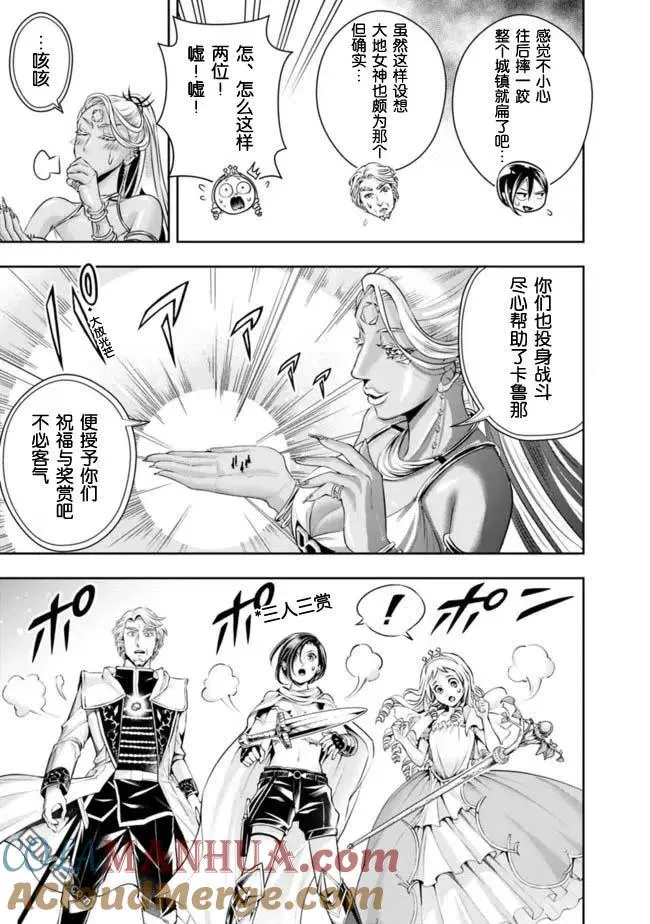 第102话 第5页