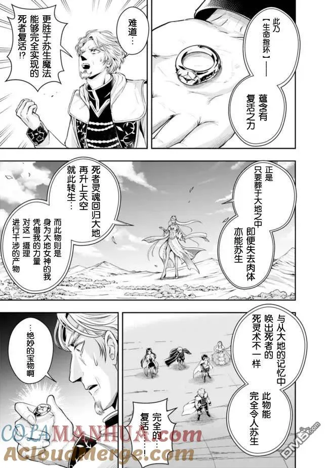 第102话 第7页