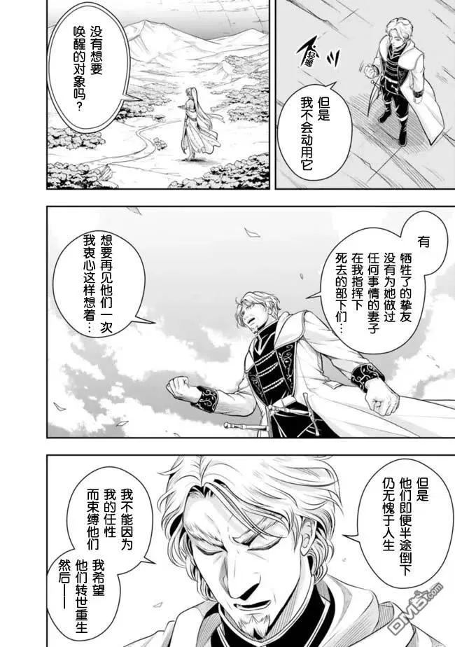 第102话 第8页