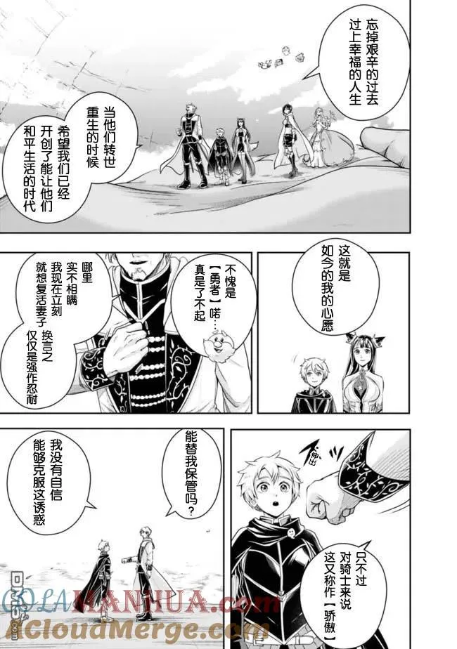 第102话 第9页