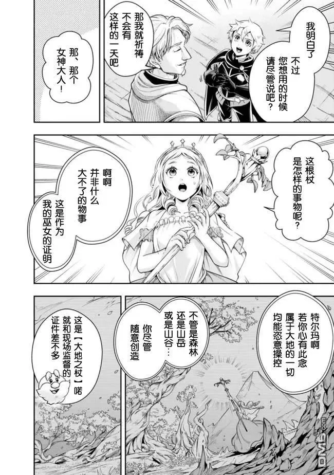 第102话 第10页