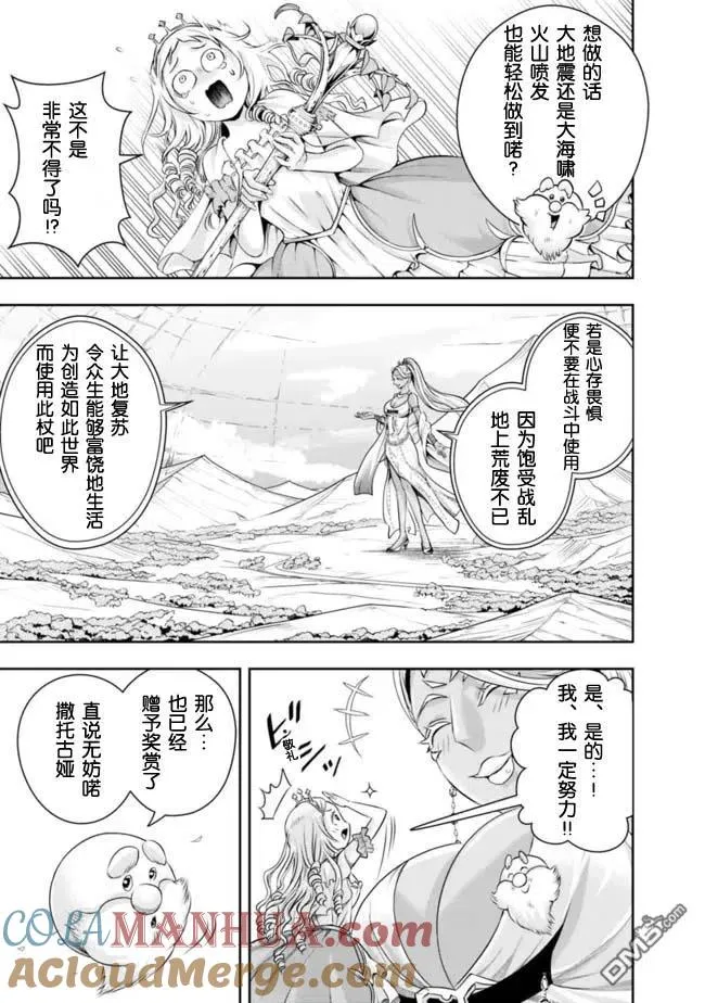 第102话 第11页