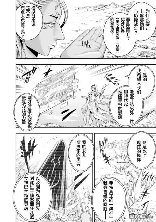 第102话 第12页