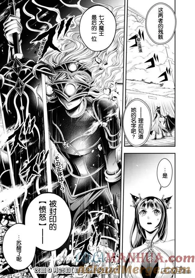 第102话 第13页