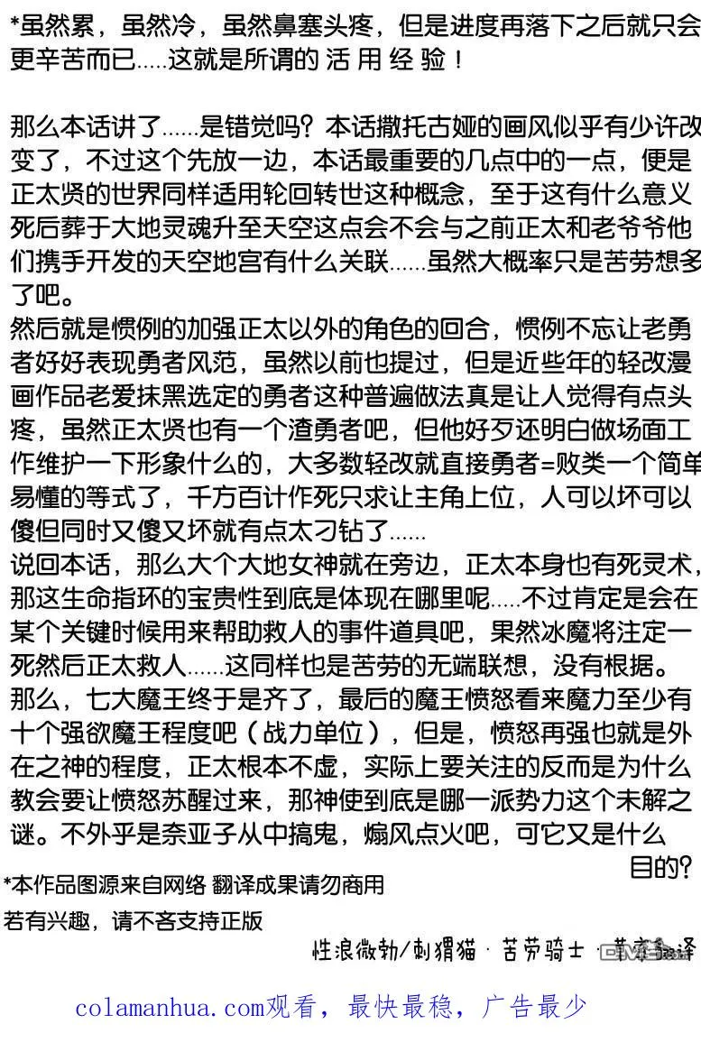第102话 第18页