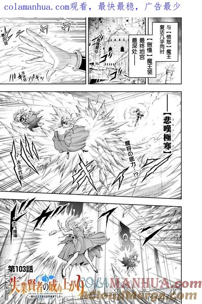 第103话 第1页