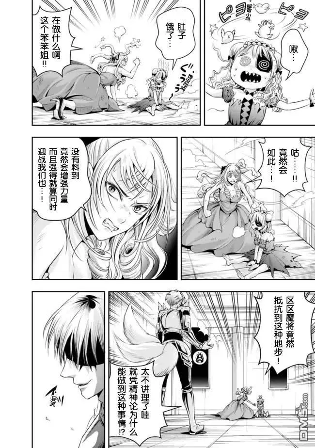 第103话 第2页