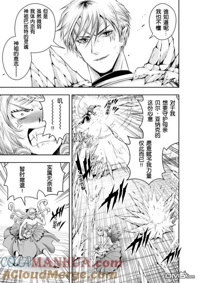 第103话 第3页