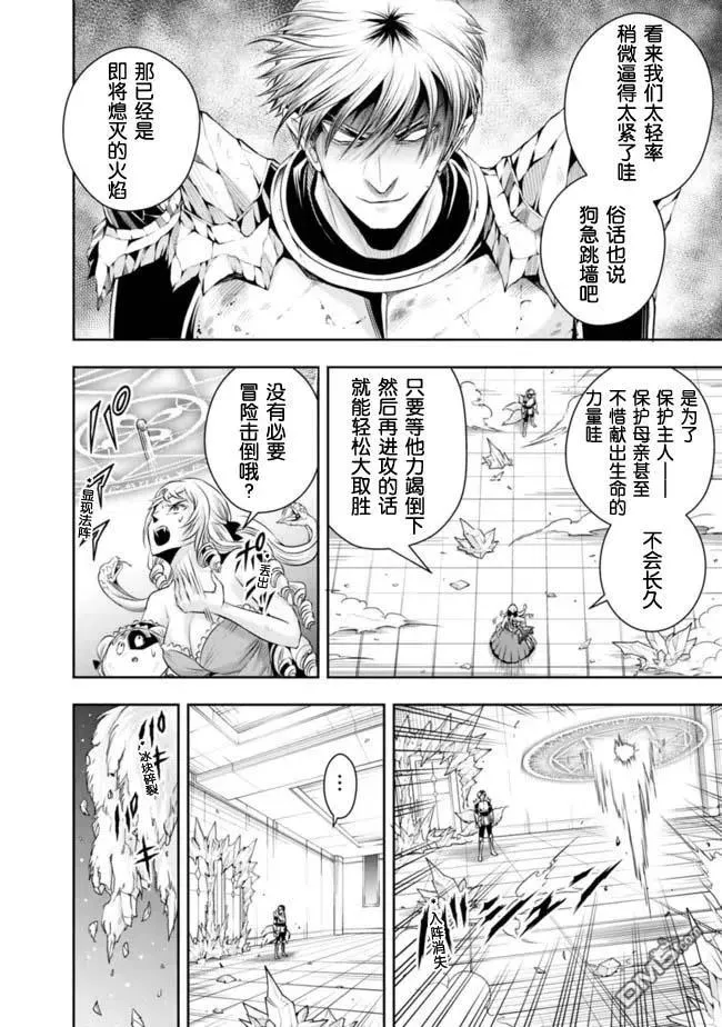 第103话 第4页