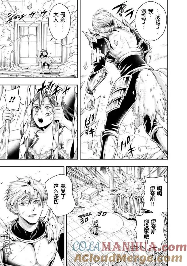 第103话 第5页