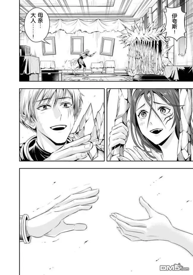 第103话 第6页