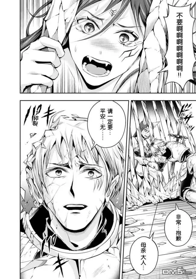 第103话 第8页
