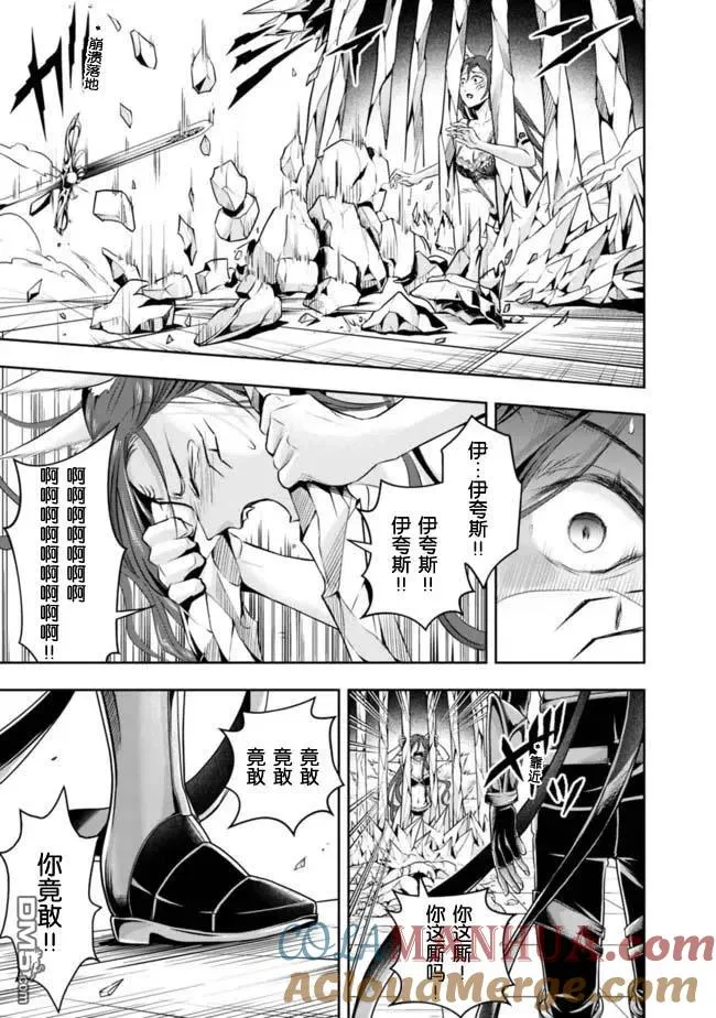 第103话 第9页