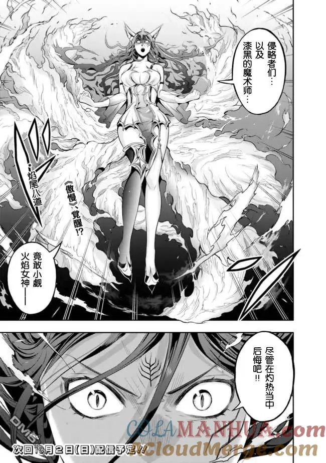 第103话 第13页